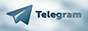 Телеграм
